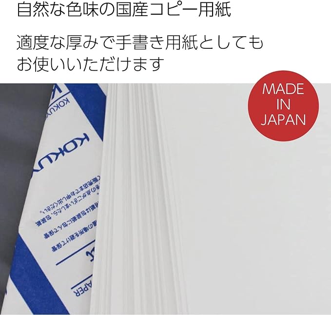 Kokuyo A5 KB Paper, 5 Ream (2500 Sheets), 64gsm, 80 Bright (ISO) - Perfect for Printing, Custom Planner and Journal - 5-7/8 x 8-1/4 in, FSC Certified, Japan Import (KB-30N)