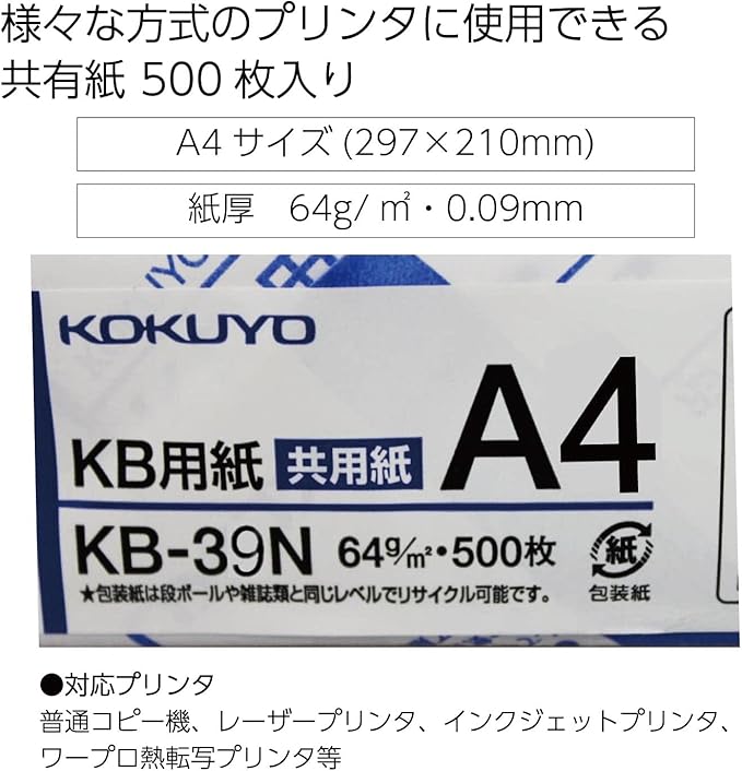 Kokuyo KB Paper, Paper Thickness 0.09 mm, 64gsm, 80 Bright (ISO), 500 Sheets, FSC Certified (1 Pack, A4)
